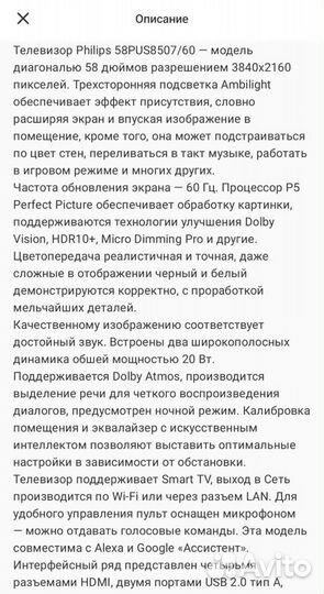 Philips 58PUS8507/60. Новый