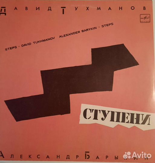 Pop's и Rock времен СССР