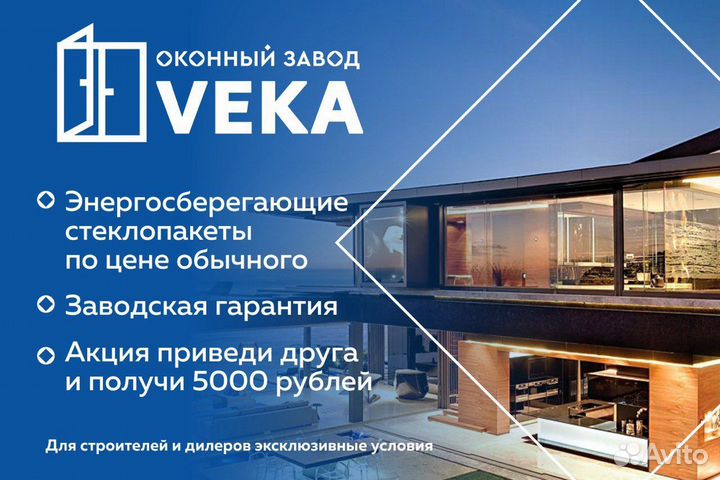 Окна пластиковые