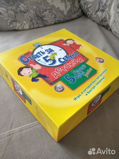 Настольная Игра 