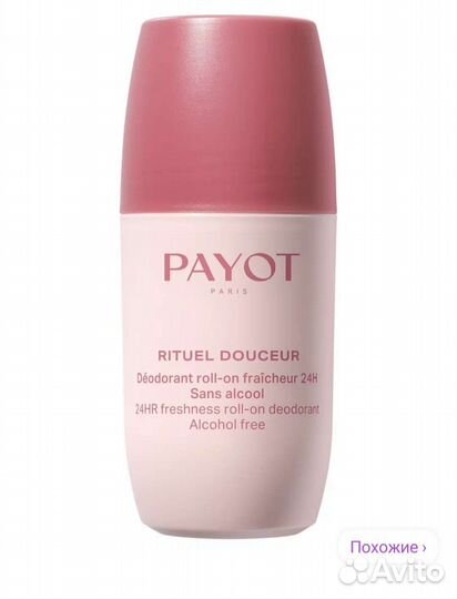 Payot дезодорант женский