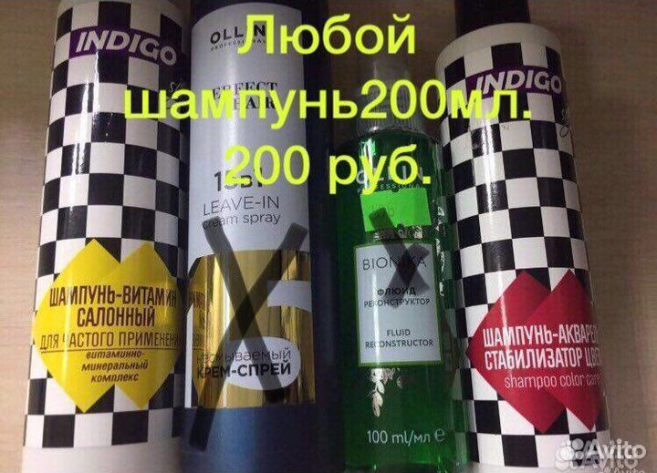 Эстель антистатик Капус бальзам Индиго