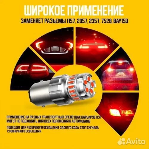 LED лампы стоп сигналов