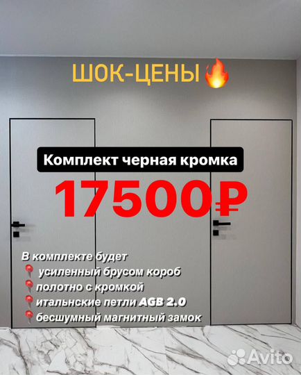 Двери скрытого монтажа petma