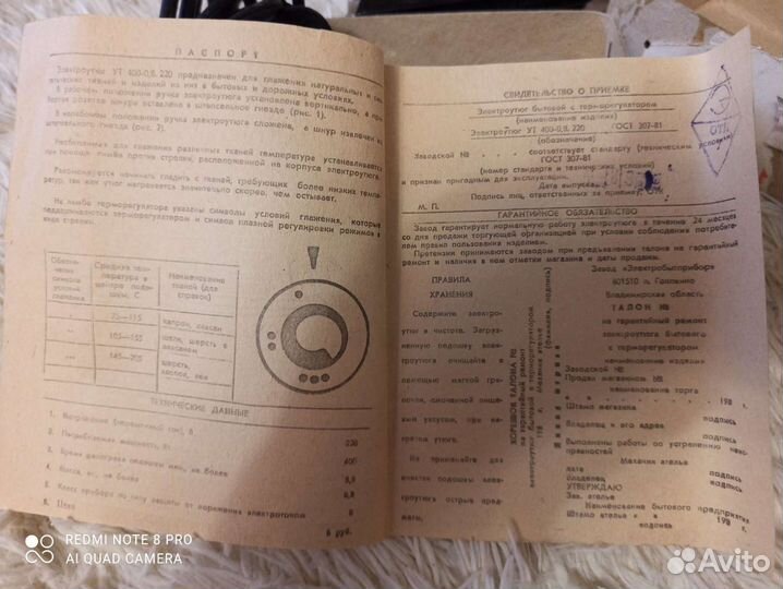 Утюг дорожный СССР