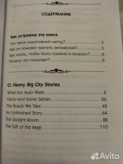 Книга на английском O.Henry Big City Stories