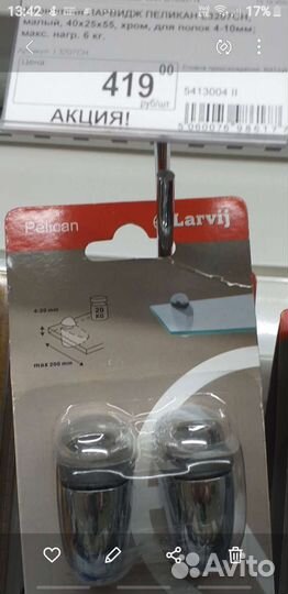 Кронштейны Larvij типа пеликан для полок (2 шт)