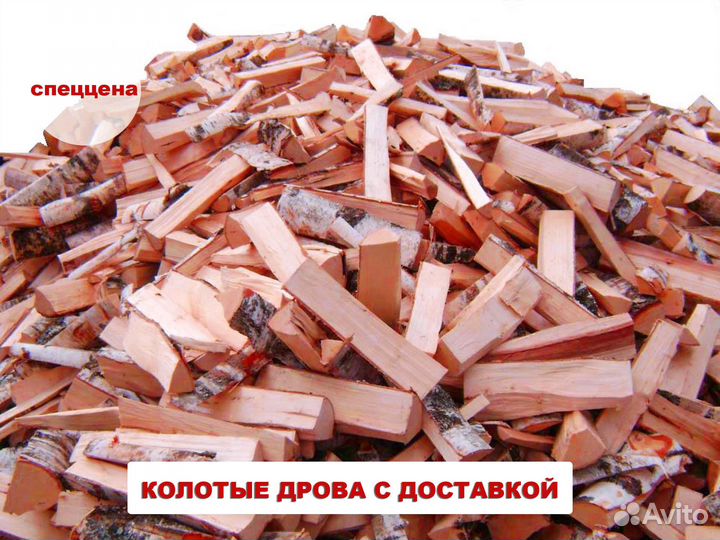 Дрова ольховые