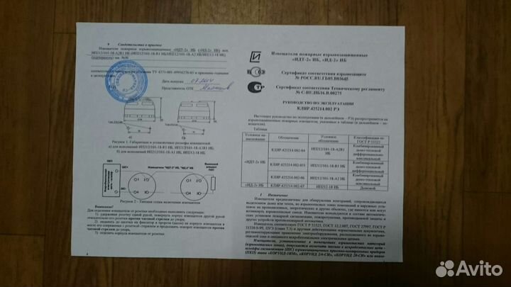 Ип-212/101-18-а2r1 иб (идт-2) Извещатель пожарный