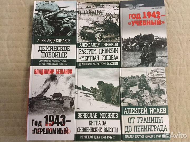 Книги из серии Оболганные победы Сталина