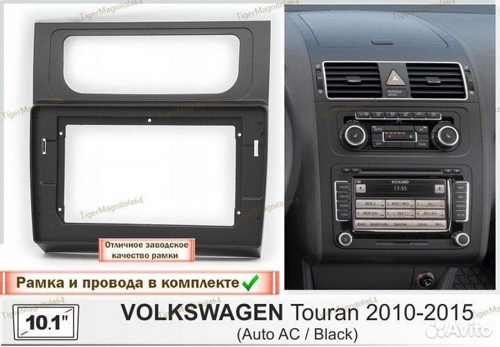 Магнитола Volkswagen Touran 2 2010-2015г 4/64GB