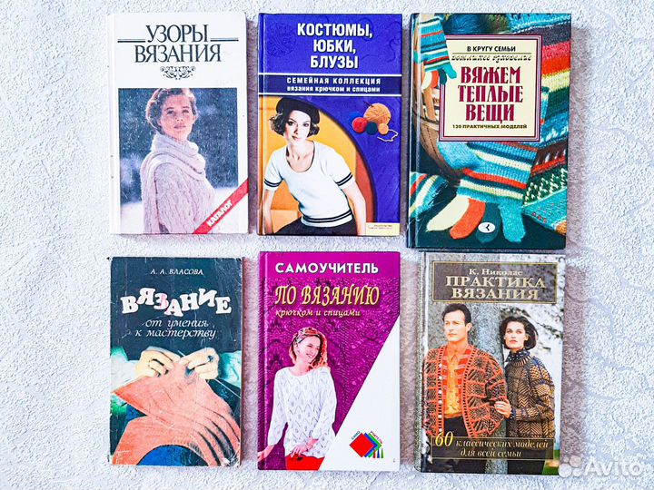 Книги по рукоделию шитье вязание бисероплетение др