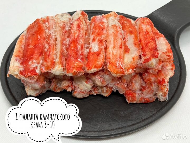 Камчатский краб Первая фаланга