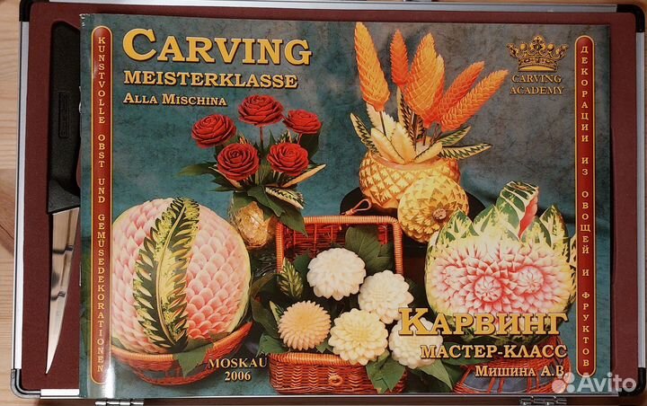 Ножи для карвинга, набор