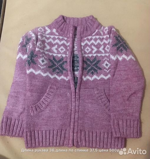 Теплые кофты