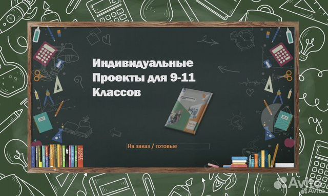 Тест индивидуальный проект 10 класс с ответами