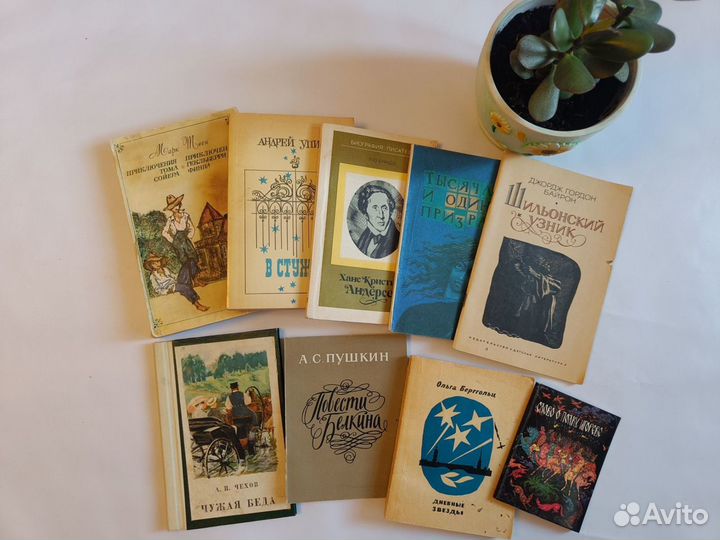 Детские книги СССР школьная библиотека классика