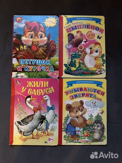 Детские Книжки для малышей