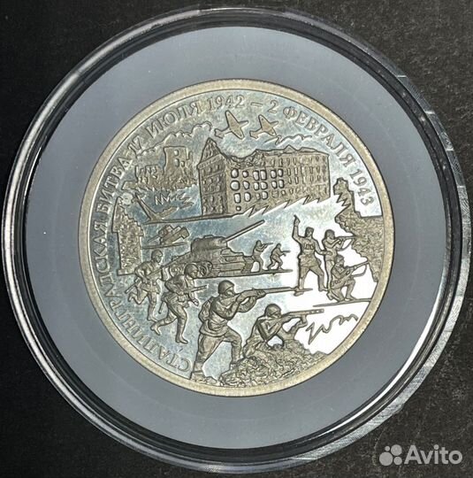 Медаль Сталинград Серебро Сертификат