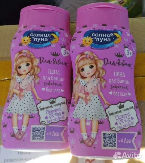 Пена для ванной