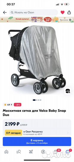 Москитная сетка новая