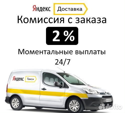 Водитель с личным авто