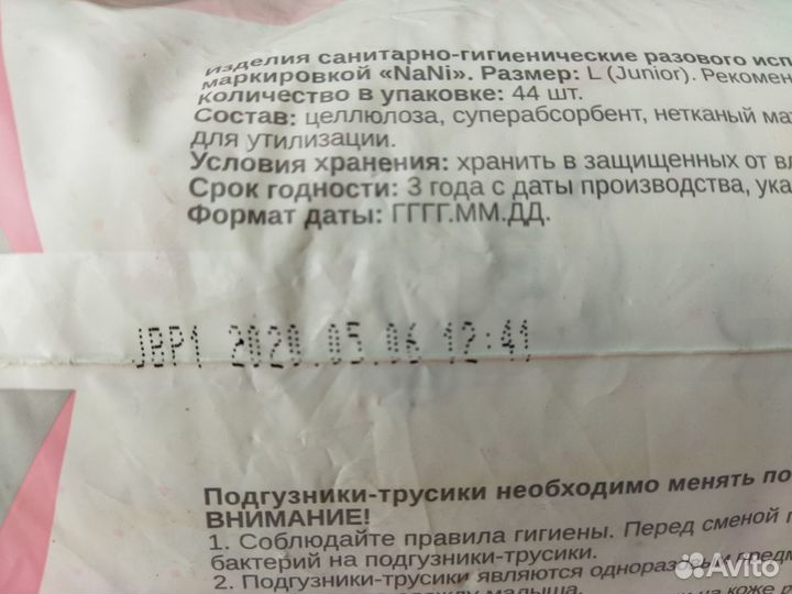 Продам подгузники трусики