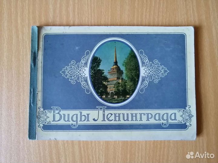 «Виды Ленинграда», 1956 г, 12 почтовых открыток