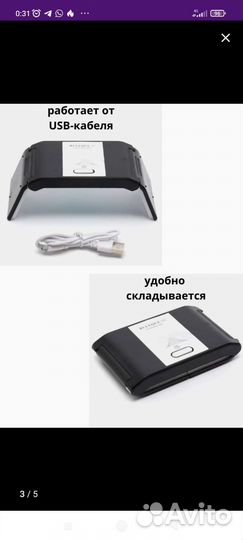 Мини лампа для сушки любых гель лаков, 36 ватт