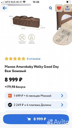 Манеж детский