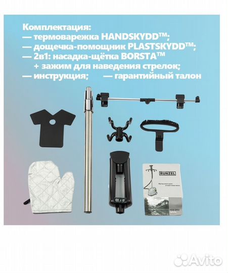 Отпариватель для одежды вертикальный