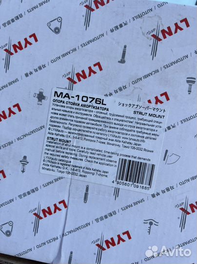 Опора стойки амортизотора левая и правая