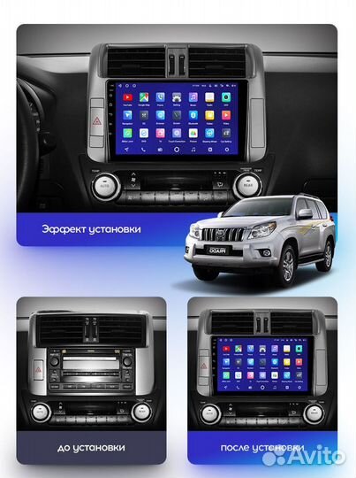 Автомагнитола Teyes на Toyota Prado 150