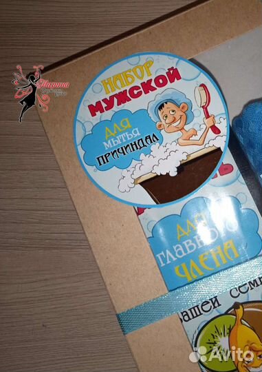 Мужской подарочный набор