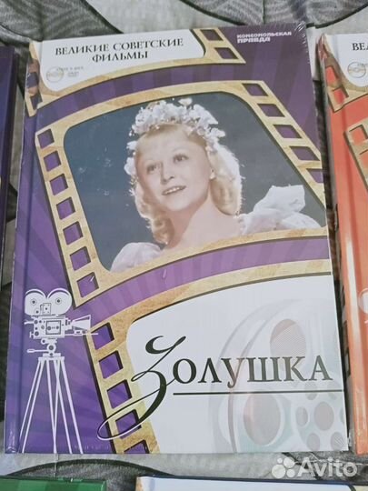 Новые Dvd+ книга советские фильмы