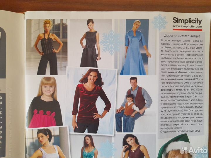 Журнал Diana Moden карнавальные костюмы