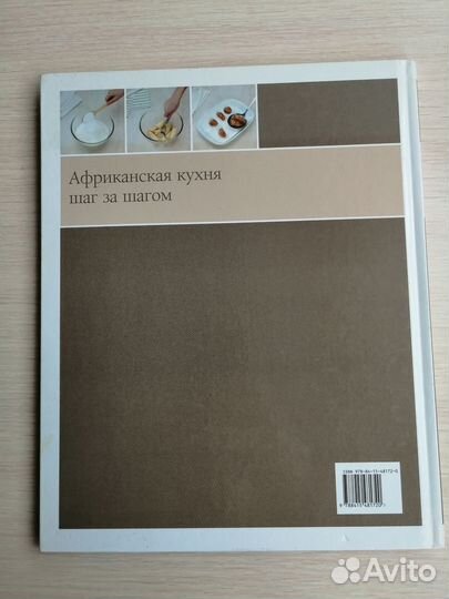 Кулинарная книга рецептов 