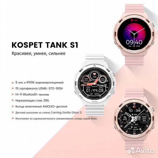 Смарт часы Xiaomi Kospet Tank S1 Новые