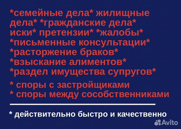 Мощный адвокат, юрист по семейным, жилищным делам