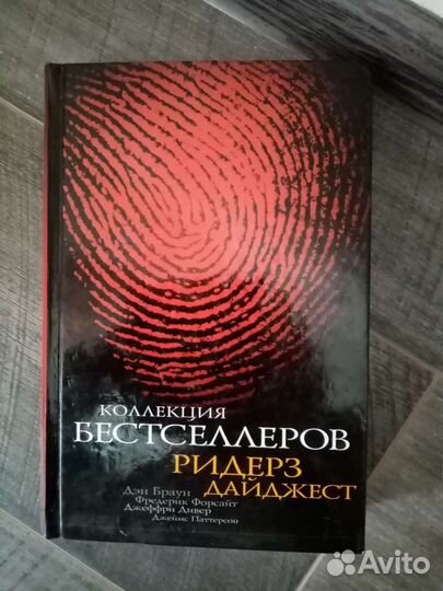 Дэн браун код да винчи 1 шт