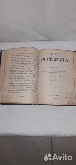 Книга 1897г