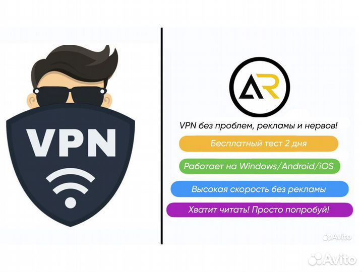 VPN для ios и андроид