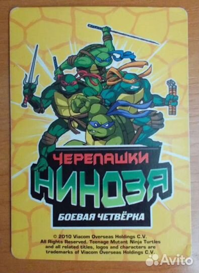 Черепашки