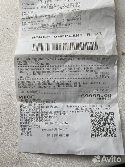 Kugoo kirin G2 max