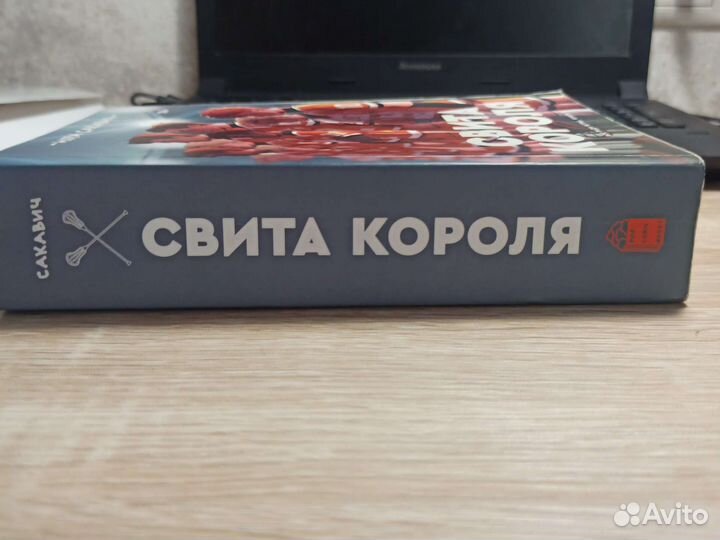 Свита короля