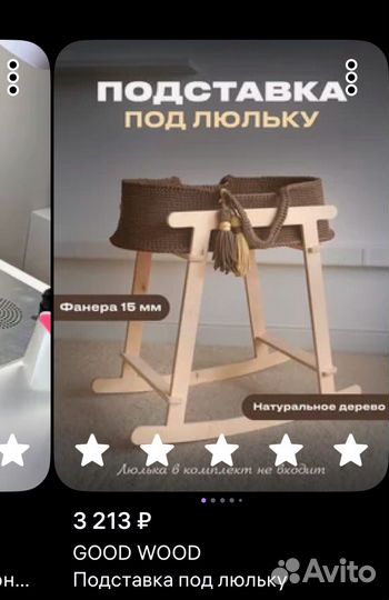 Кокон для новорожденных