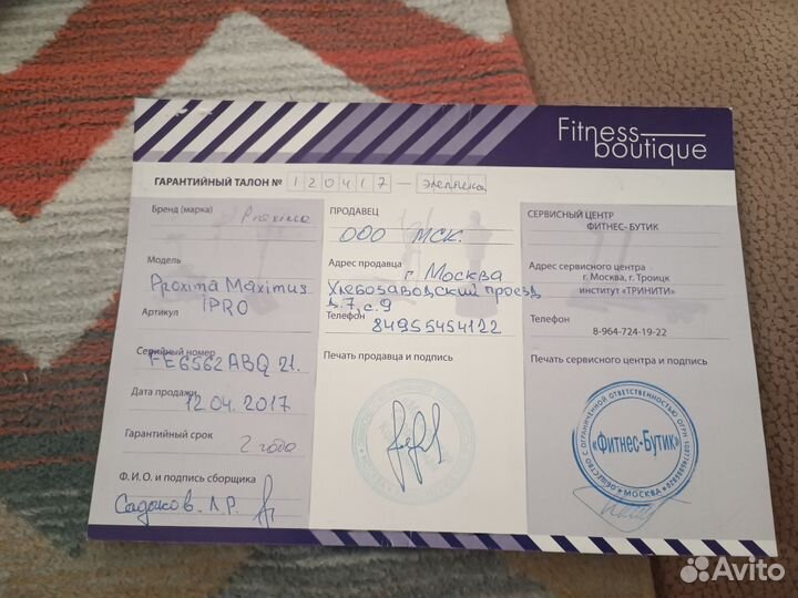 Эллиптический тренажер proxima maximus