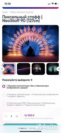 Пиксельный стафф даблы пои