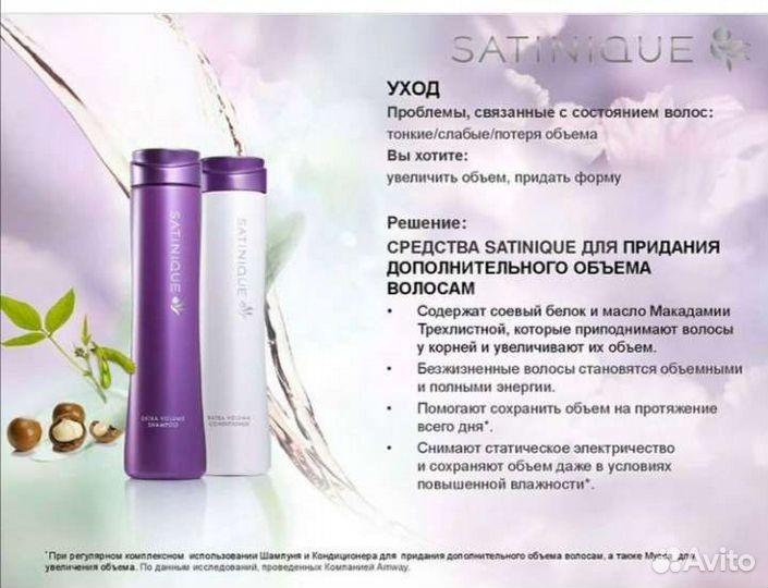 Для всех типов волос Amway