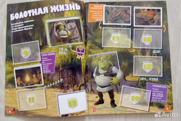 Журналы шрек